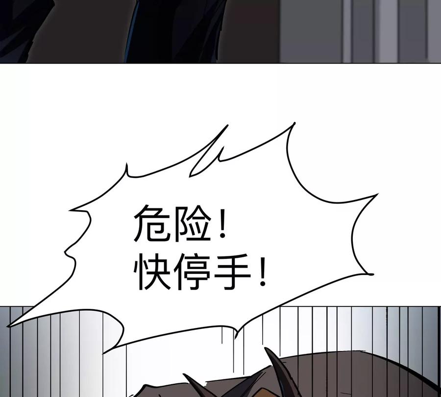 江思先生 第75话 历史一刻 第15页