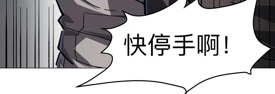 江思先生 第75话 历史一刻 第17页