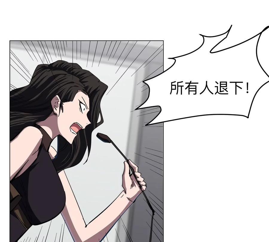 江思先生 第75话 历史一刻 第23页