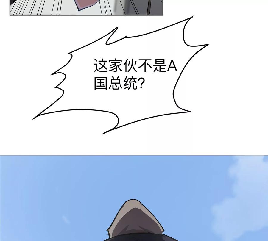 江思先生 第75话 历史一刻 第24页
