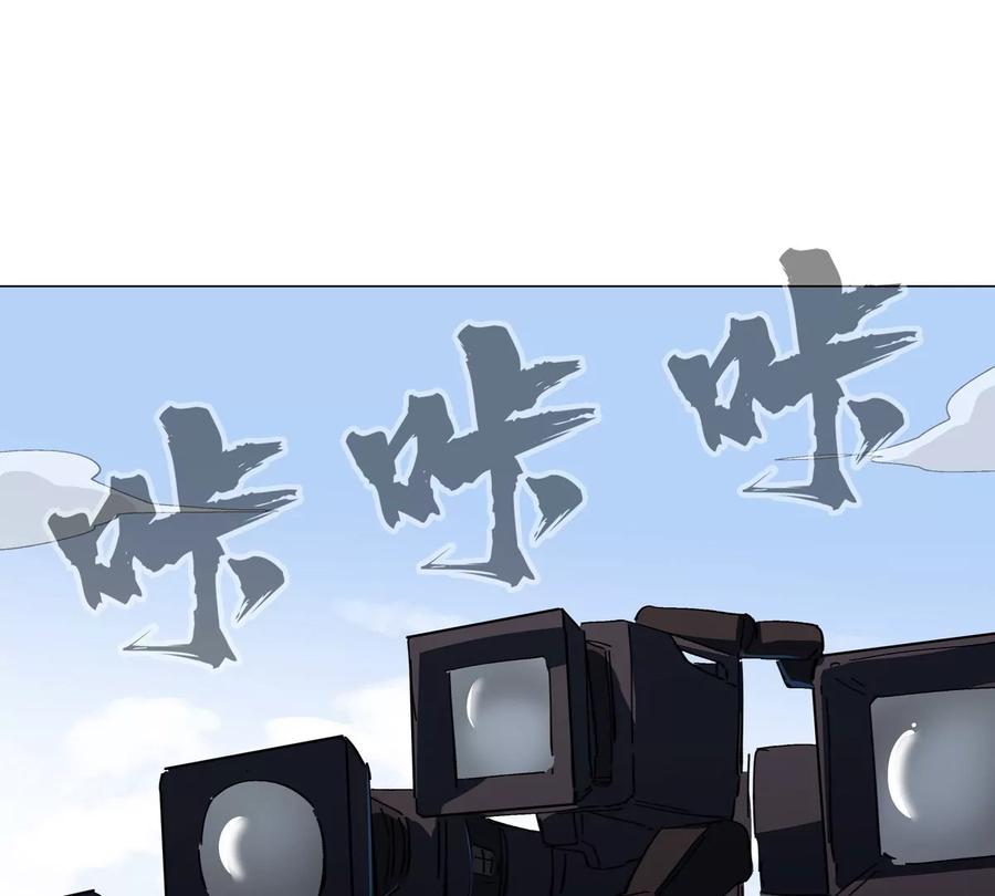 江思先生 第75话 历史一刻 第27页