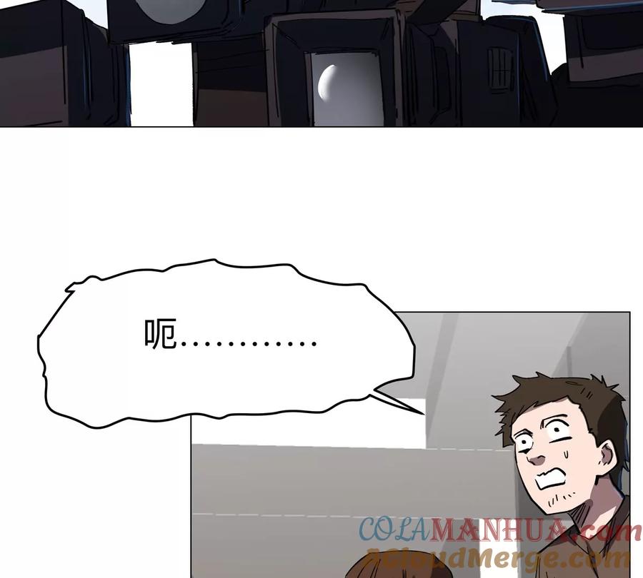 江思先生 第75话 历史一刻 第28页