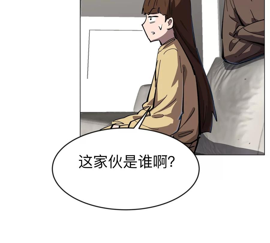 江思先生 第75话 历史一刻 第29页