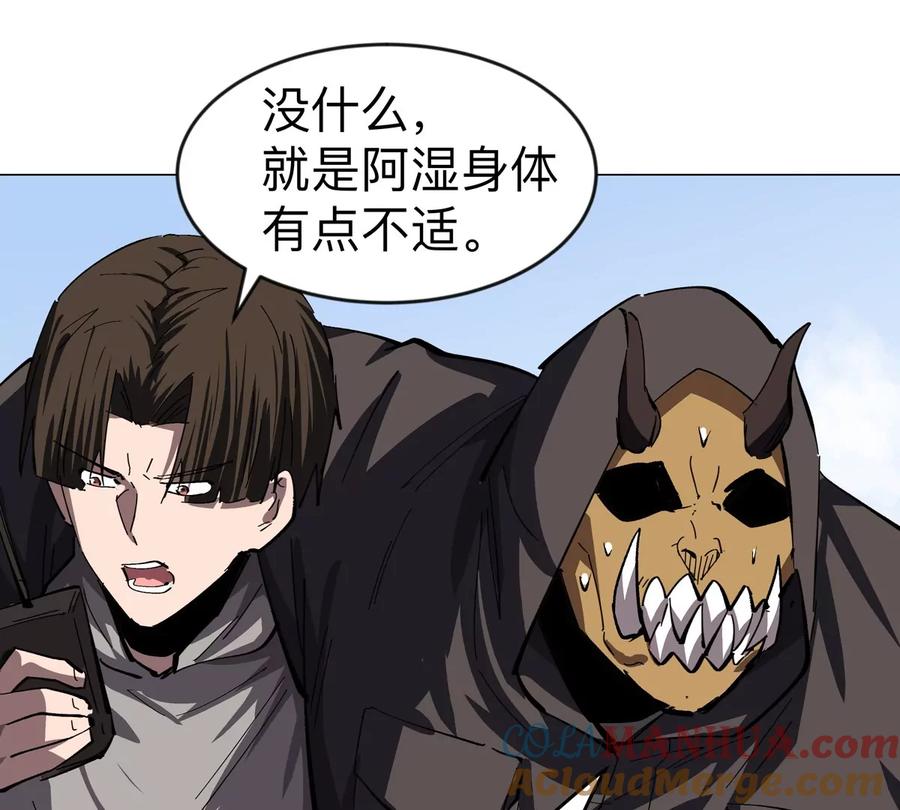 江思先生 第75话 历史一刻 第4页