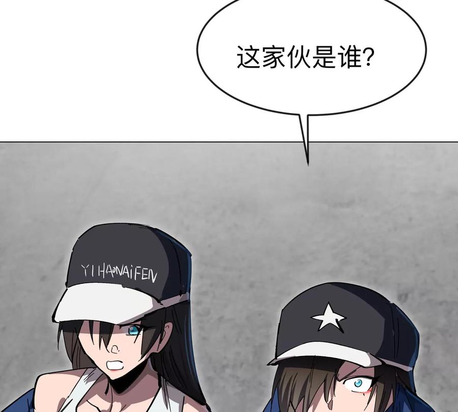 江思先生 第75话 历史一刻 第41页