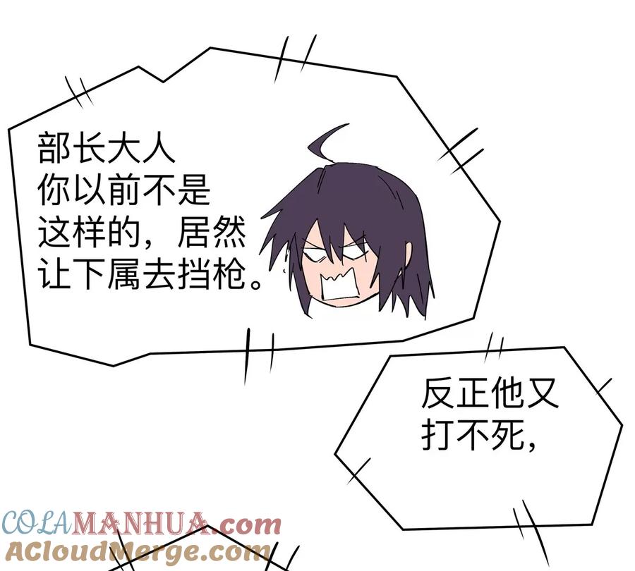 江思先生 第75话 历史一刻 第46页
