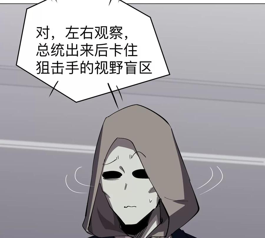 江思先生 第75话 历史一刻 第47页