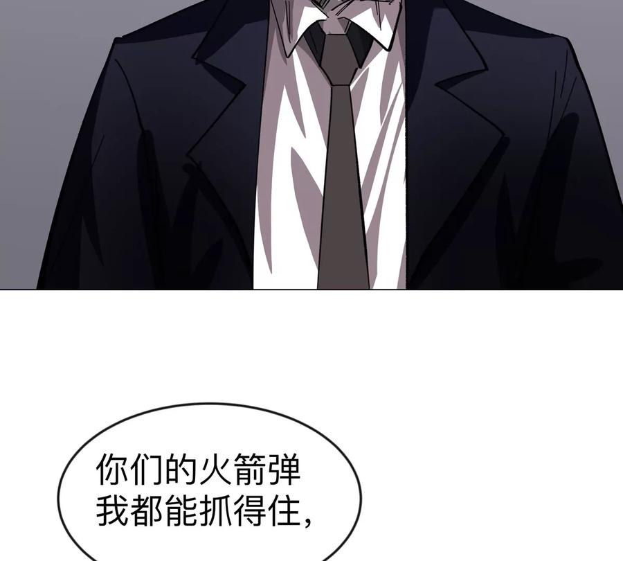 江思先生 第75话 历史一刻 第48页