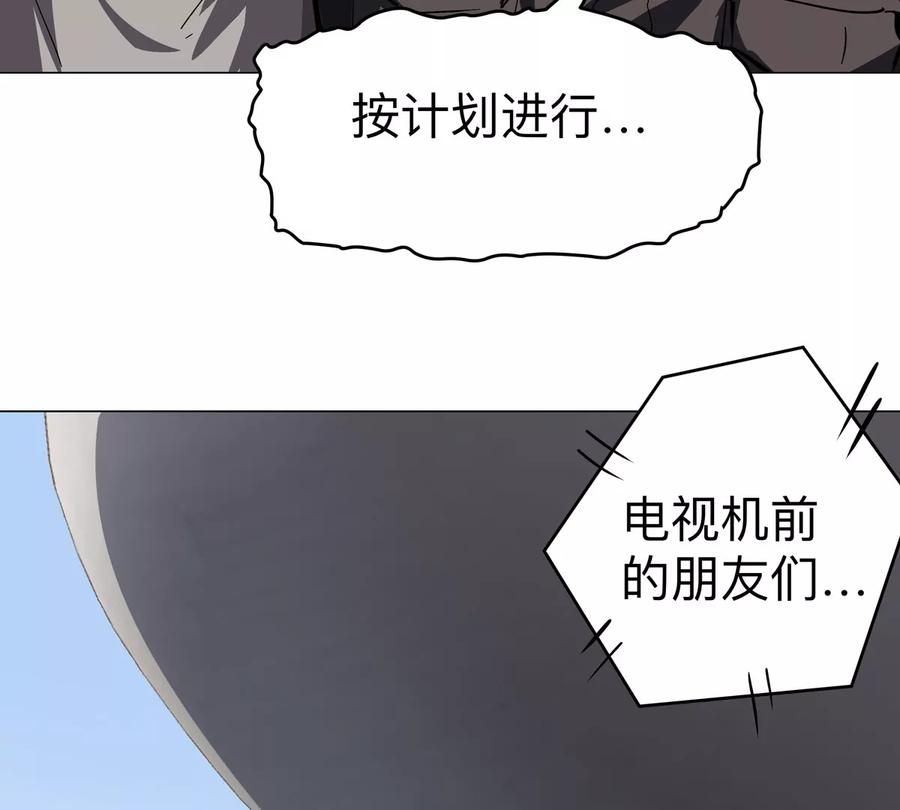 江思先生 第75话 历史一刻 第5页