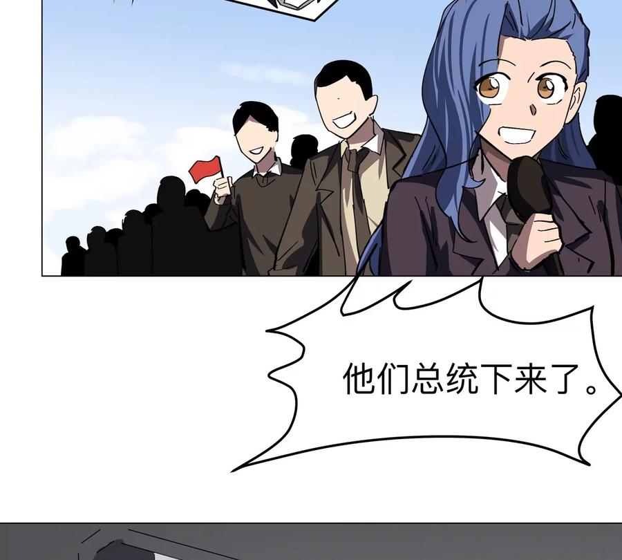 江思先生 第75话 历史一刻 第51页