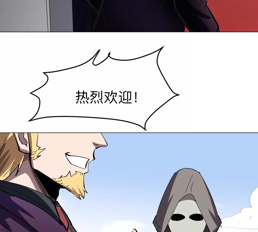江思先生 第75话 历史一刻 第53页