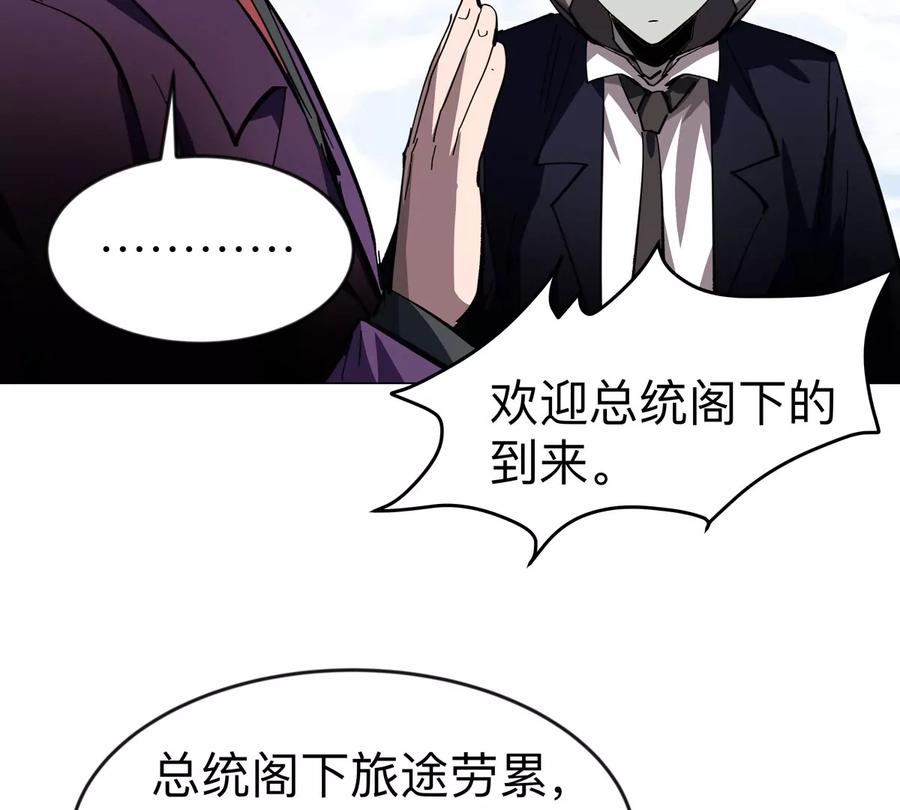 江思先生 第75话 历史一刻 第54页