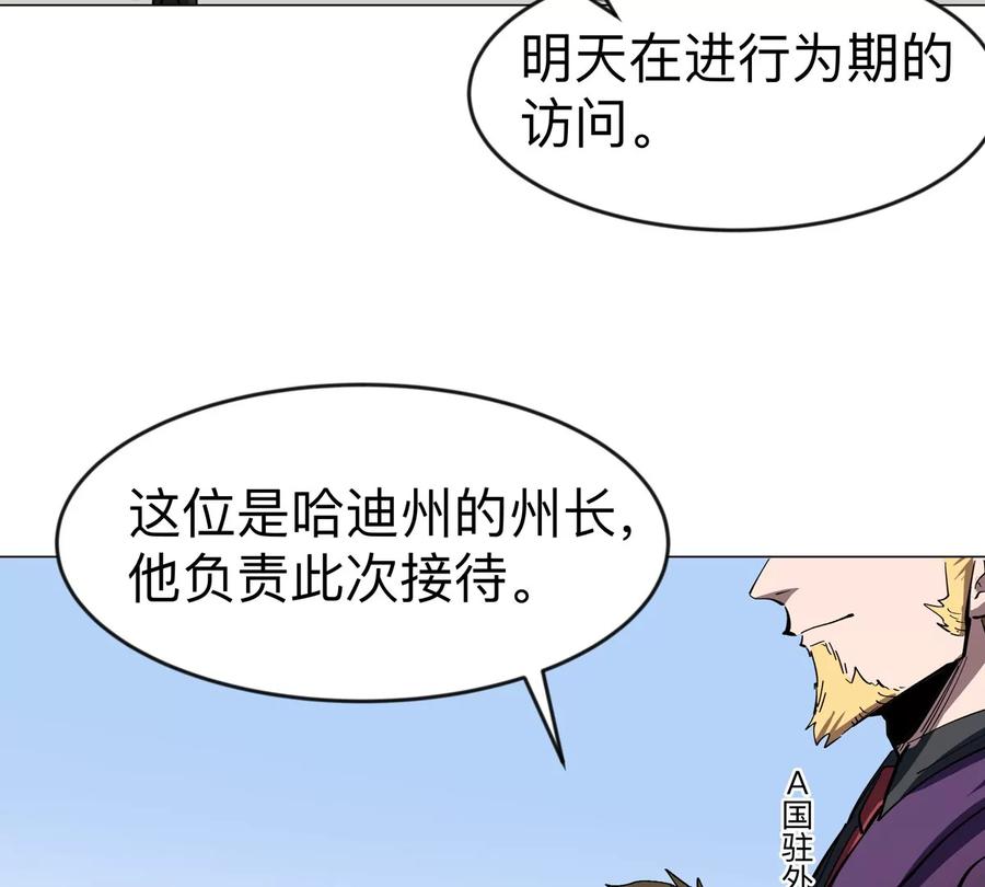 江思先生 第75话 历史一刻 第56页