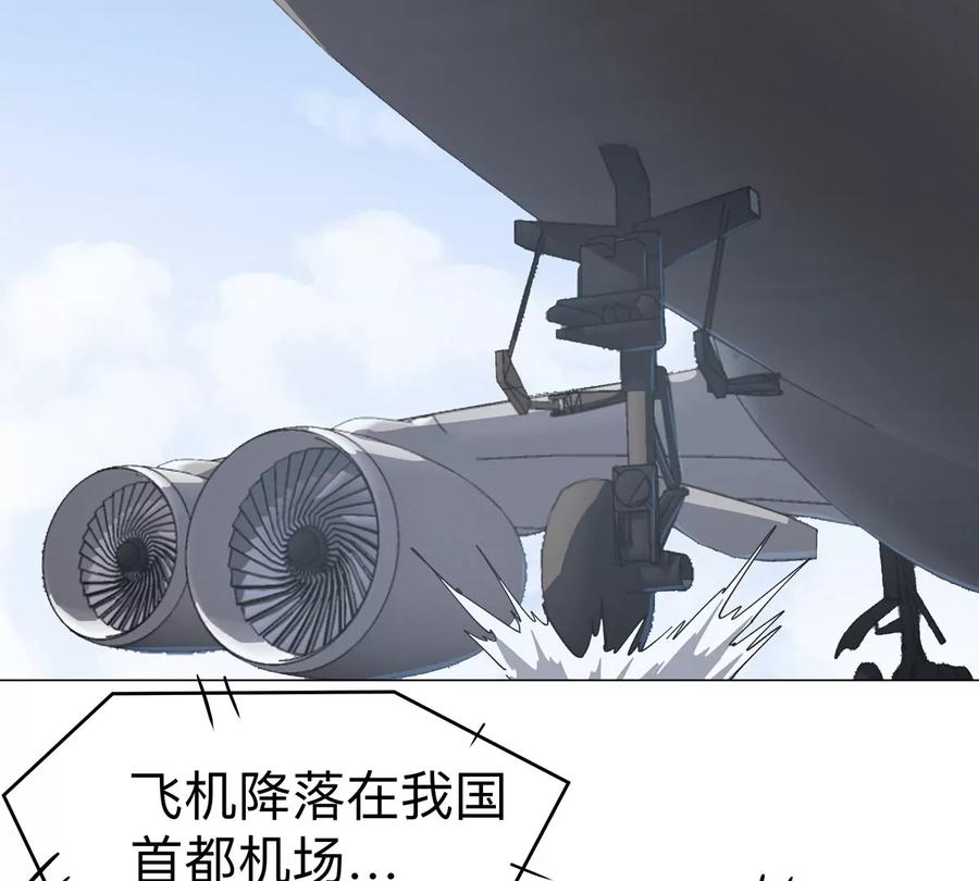 江思先生 第75话 历史一刻 第6页