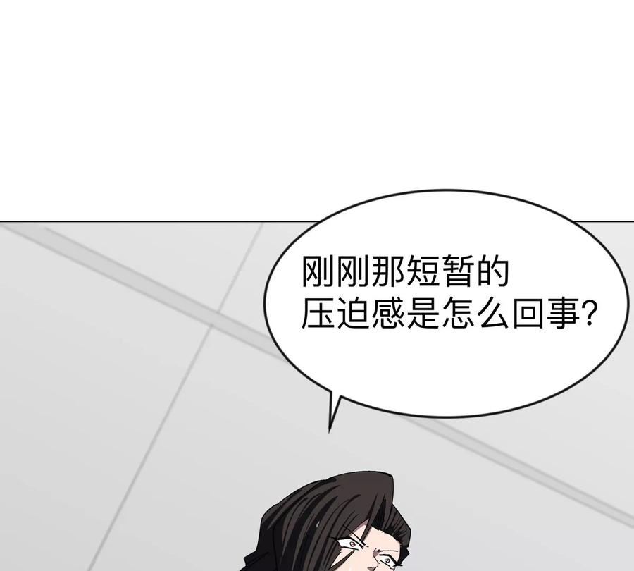 江思先生 第75话 历史一刻 第60页