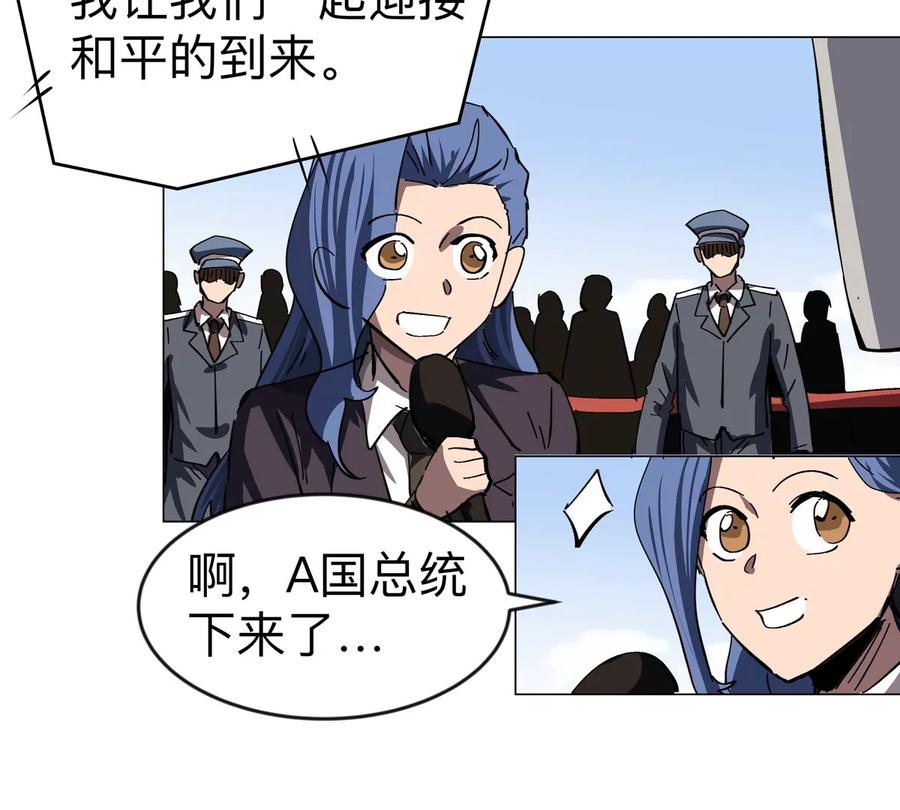 江思先生 第75话 历史一刻 第8页