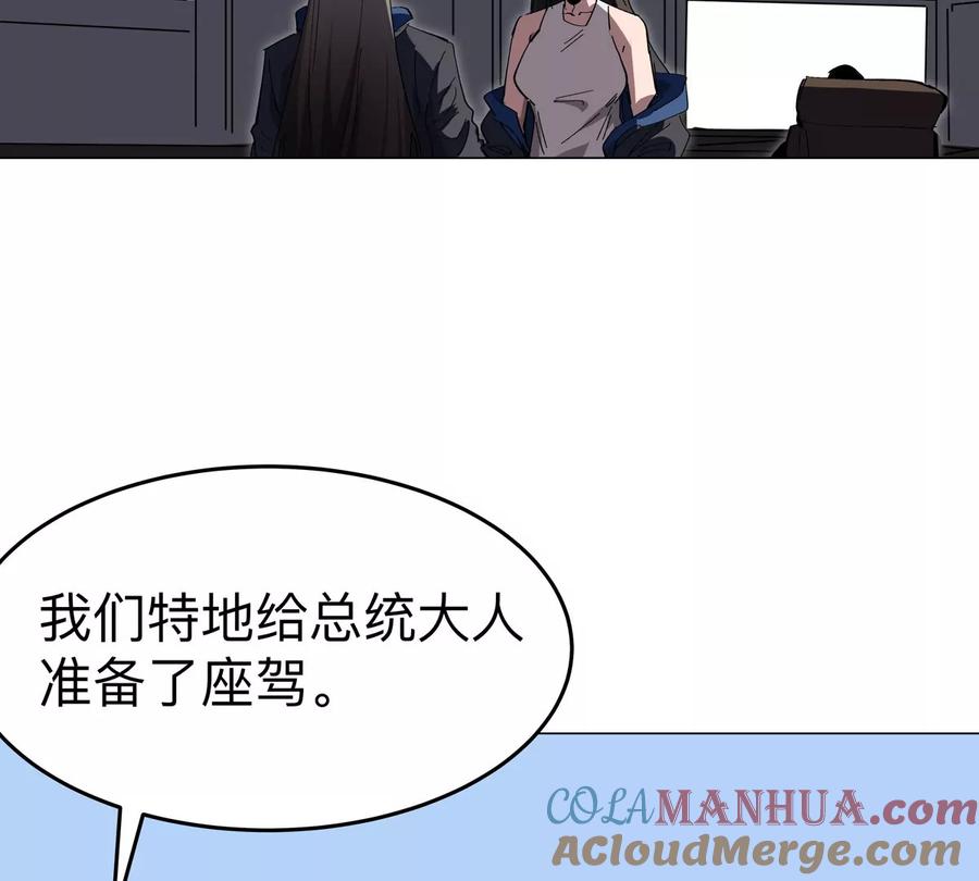 江思先生 第76话 都给我留下 第10页