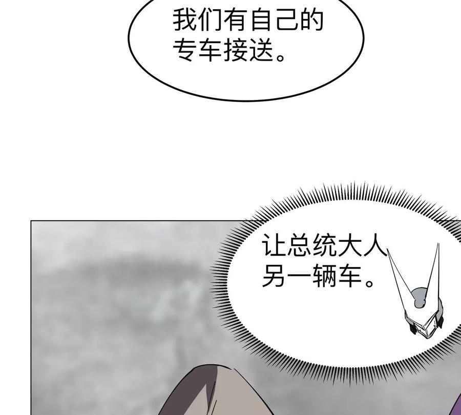 江思先生 第76话 都给我留下 第12页