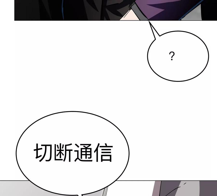 江思先生 第76话 都给我留下 第14页