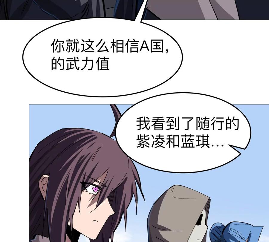 江思先生 第76话 都给我留下 第20页