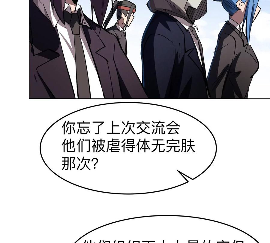 江思先生 第76话 都给我留下 第21页