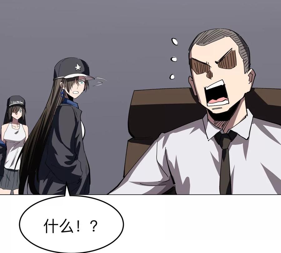 江思先生 第76话 都给我留下 第23页
