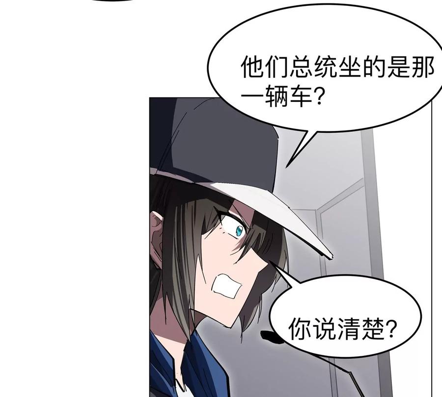 江思先生 第76话 都给我留下 第24页