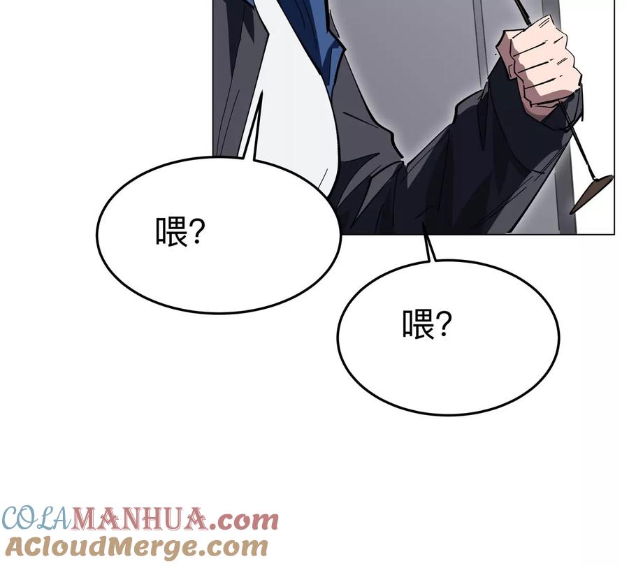 江思先生 第76话 都给我留下 第25页
