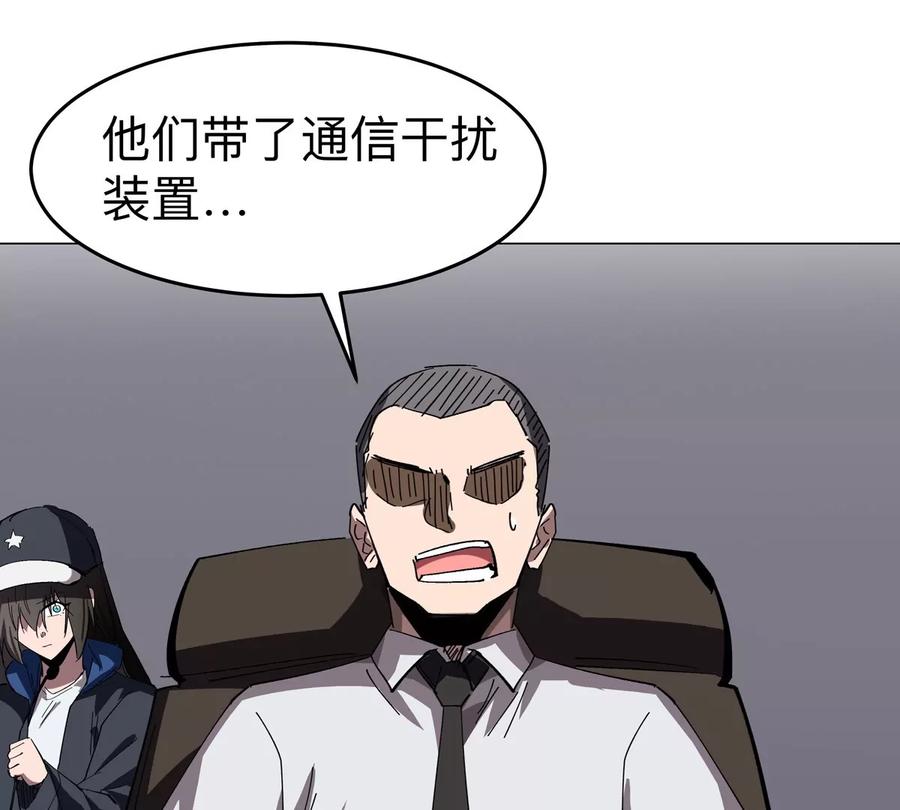 江思先生 第76话 都给我留下 第26页