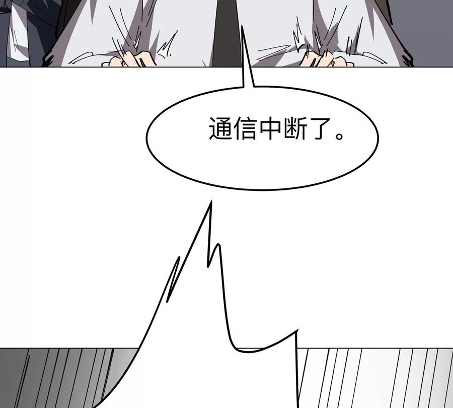 江思先生 第76话 都给我留下 第27页