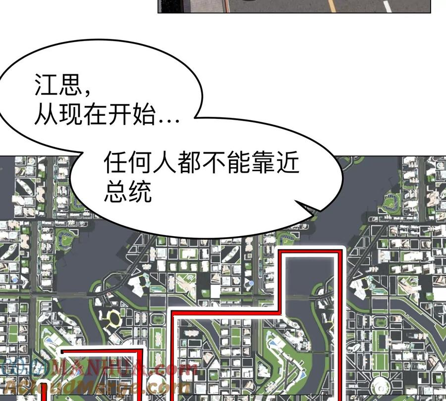 江思先生 第76话 都给我留下 第34页