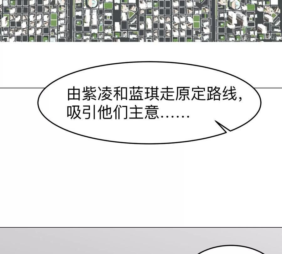 江思先生 第76话 都给我留下 第36页