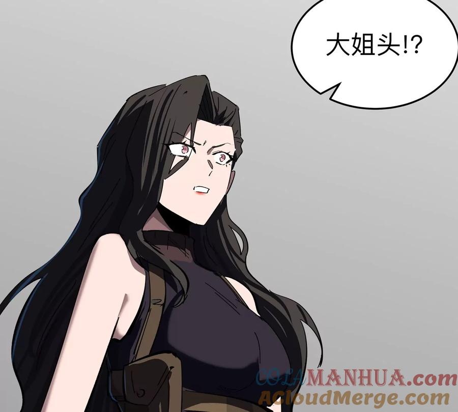 江思先生 第76话 都给我留下 第37页