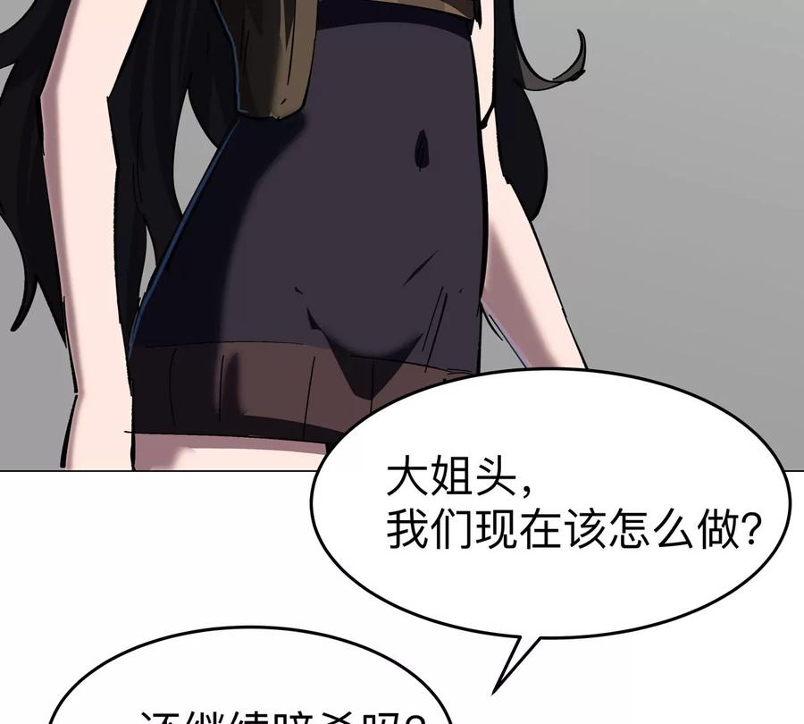 江思先生 第76话 都给我留下 第38页