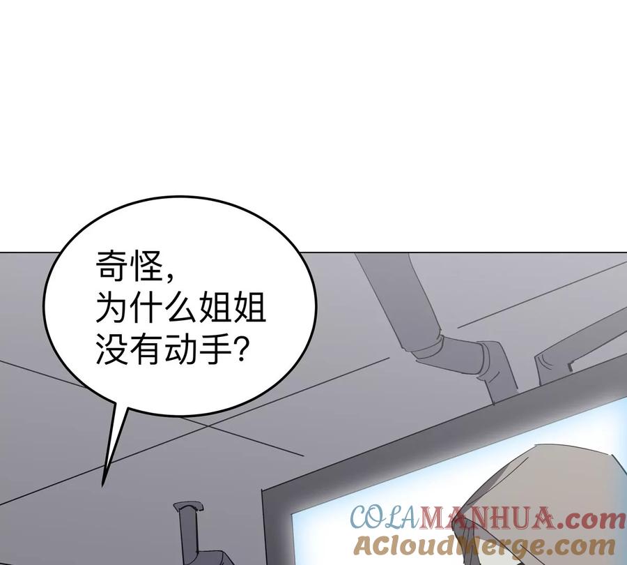 江思先生 第76话 都给我留下 第4页