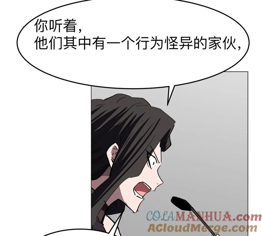 江思先生 第76话 都给我留下 第40页
