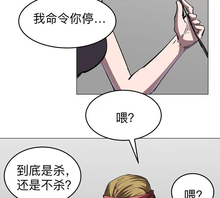 江思先生 第76话 都给我留下 第41页