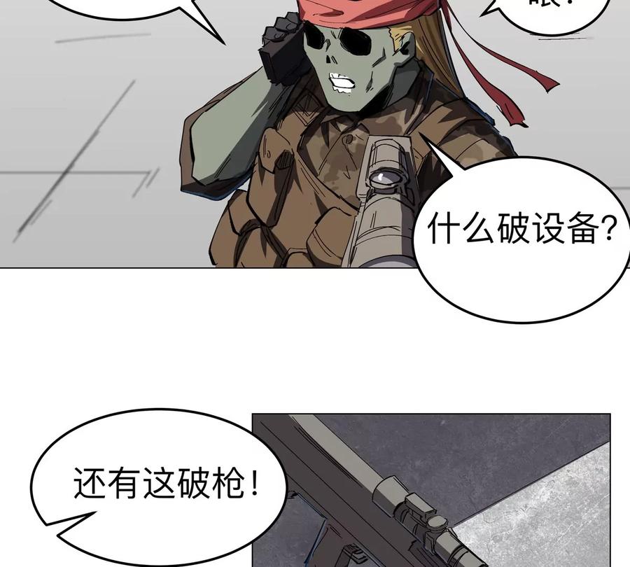 江思先生 第76话 都给我留下 第42页
