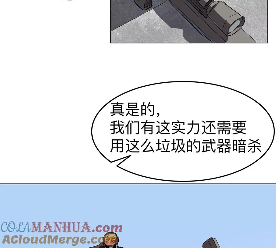 江思先生 第76话 都给我留下 第43页