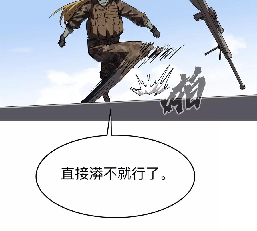 江思先生 第76话 都给我留下 第44页