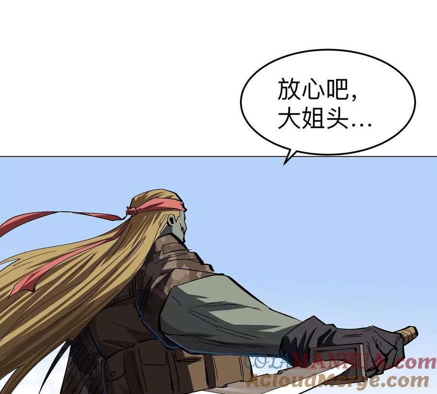 江思先生 第76话 都给我留下 第46页