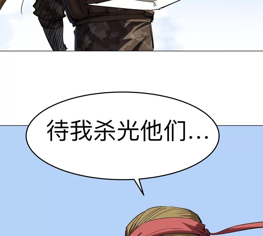 江思先生 第76话 都给我留下 第47页