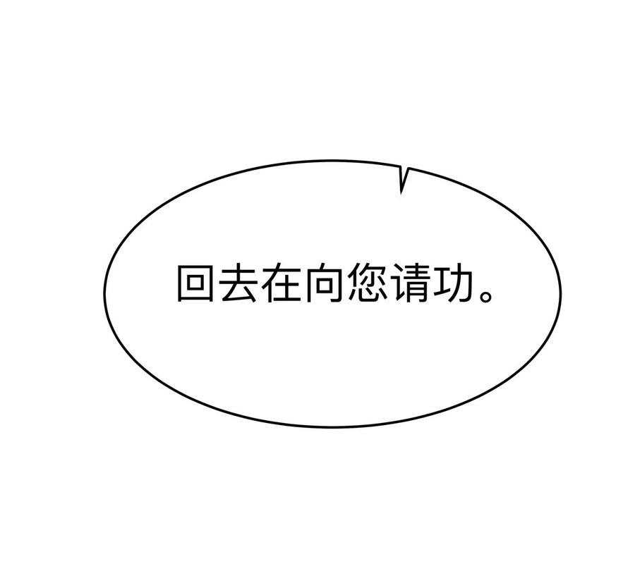 江思先生 第76话 都给我留下 第51页