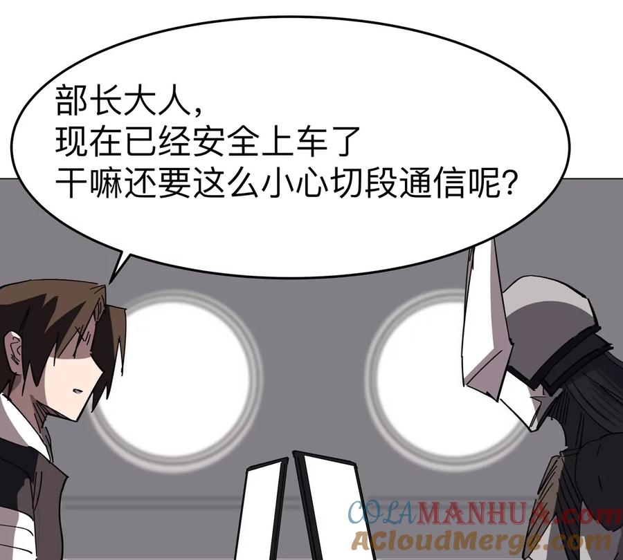 江思先生 第76话 都给我留下 第52页