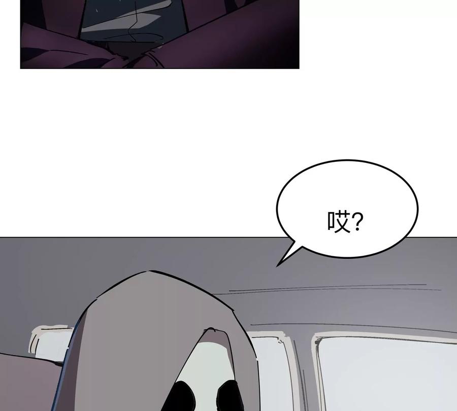 江思先生 第76话 都给我留下 第57页