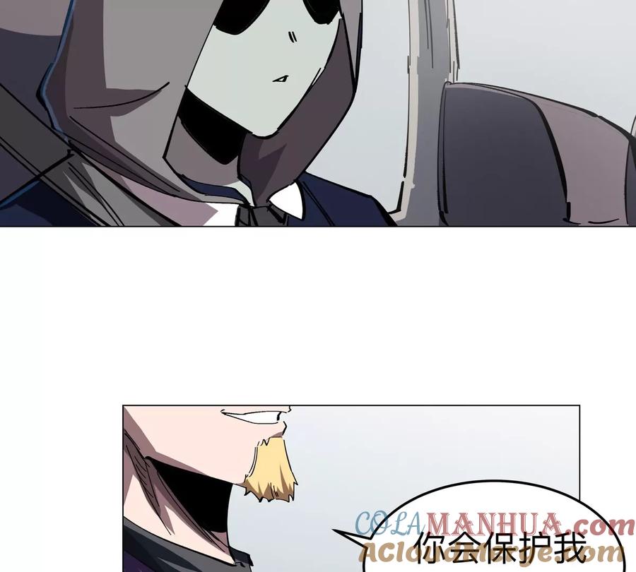 江思先生 第76话 都给我留下 第58页
