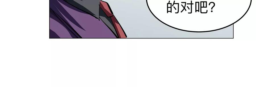 江思先生 第76话 都给我留下 第59页