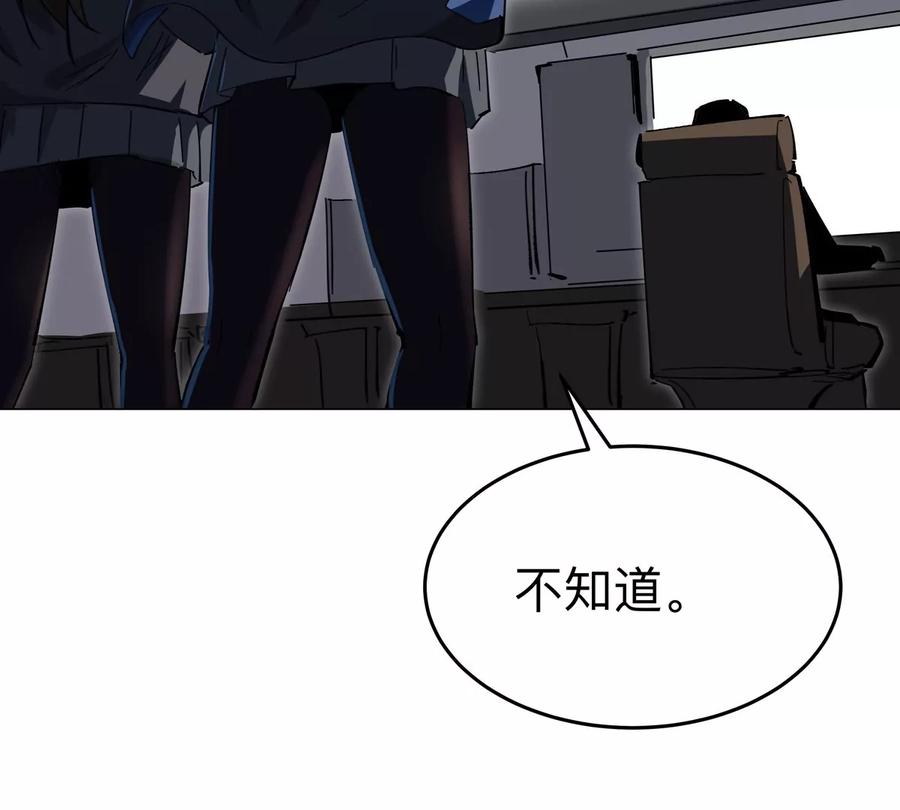 江思先生 第76话 都给我留下 第6页