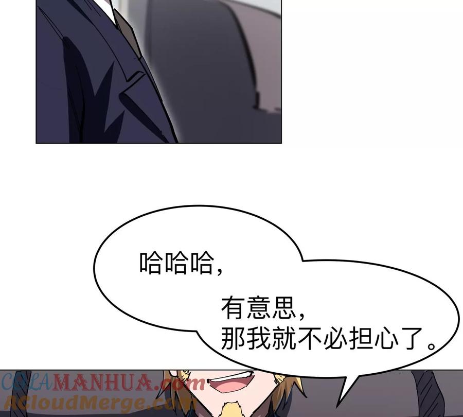 江思先生 第76话 都给我留下 第61页