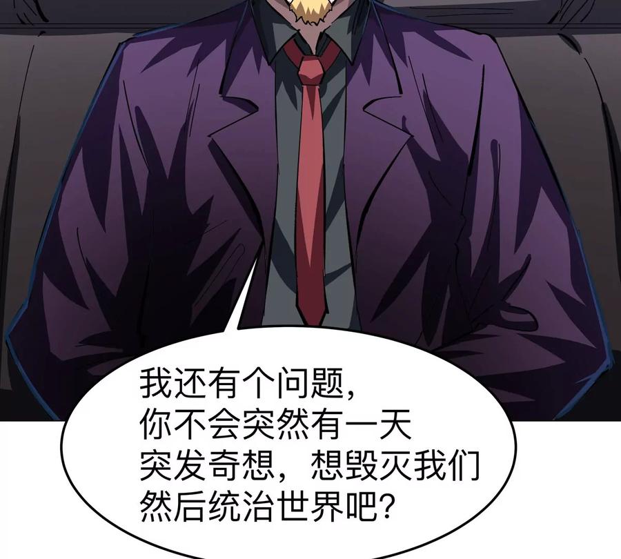 江思先生 第76话 都给我留下 第62页